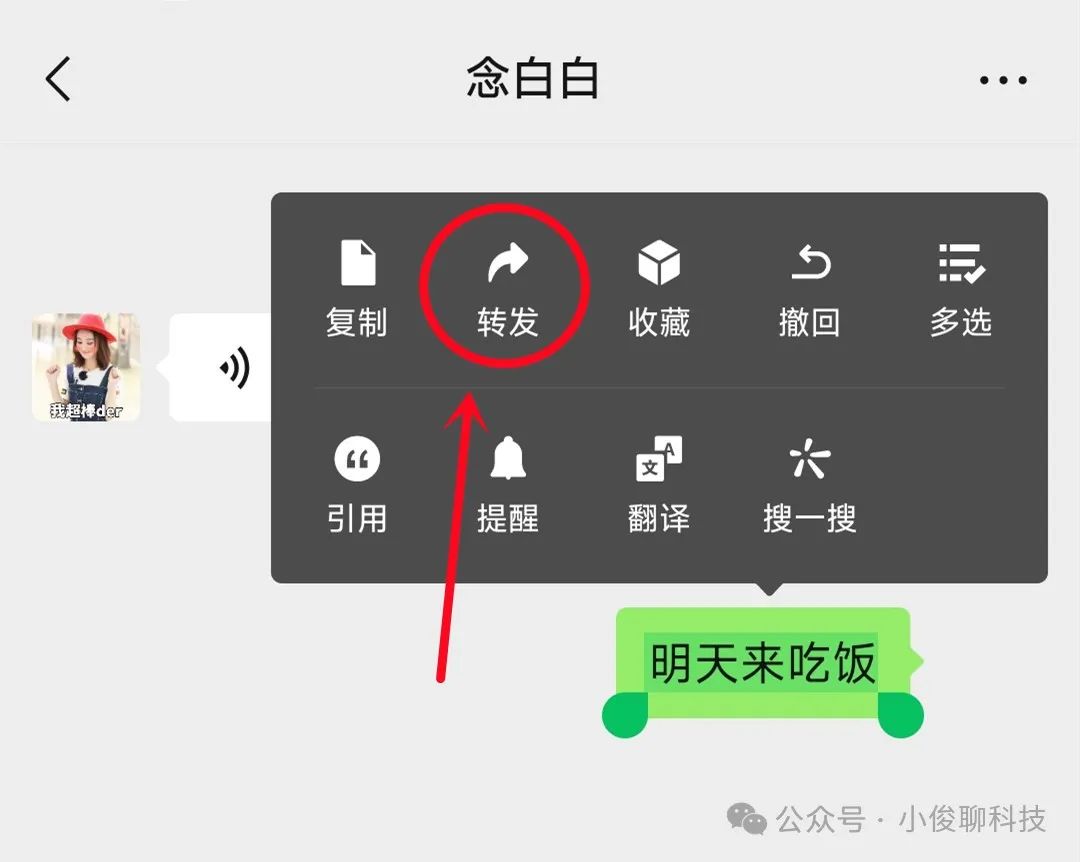 微信群发消息怎么发