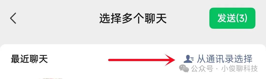 微信群发消息怎么发
