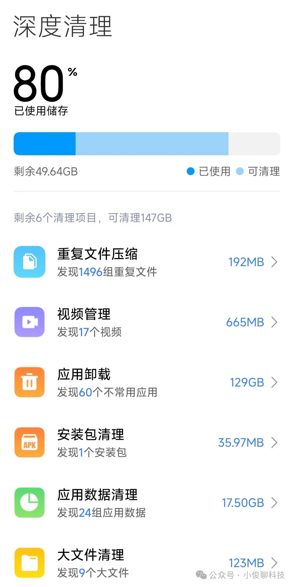 怎样清理垃圾