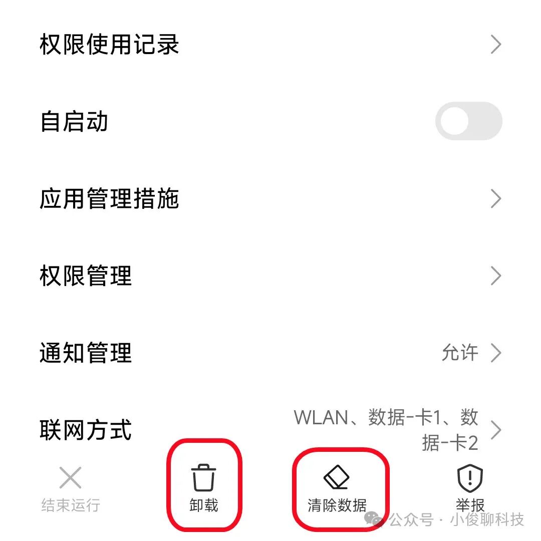 怎样清理垃圾