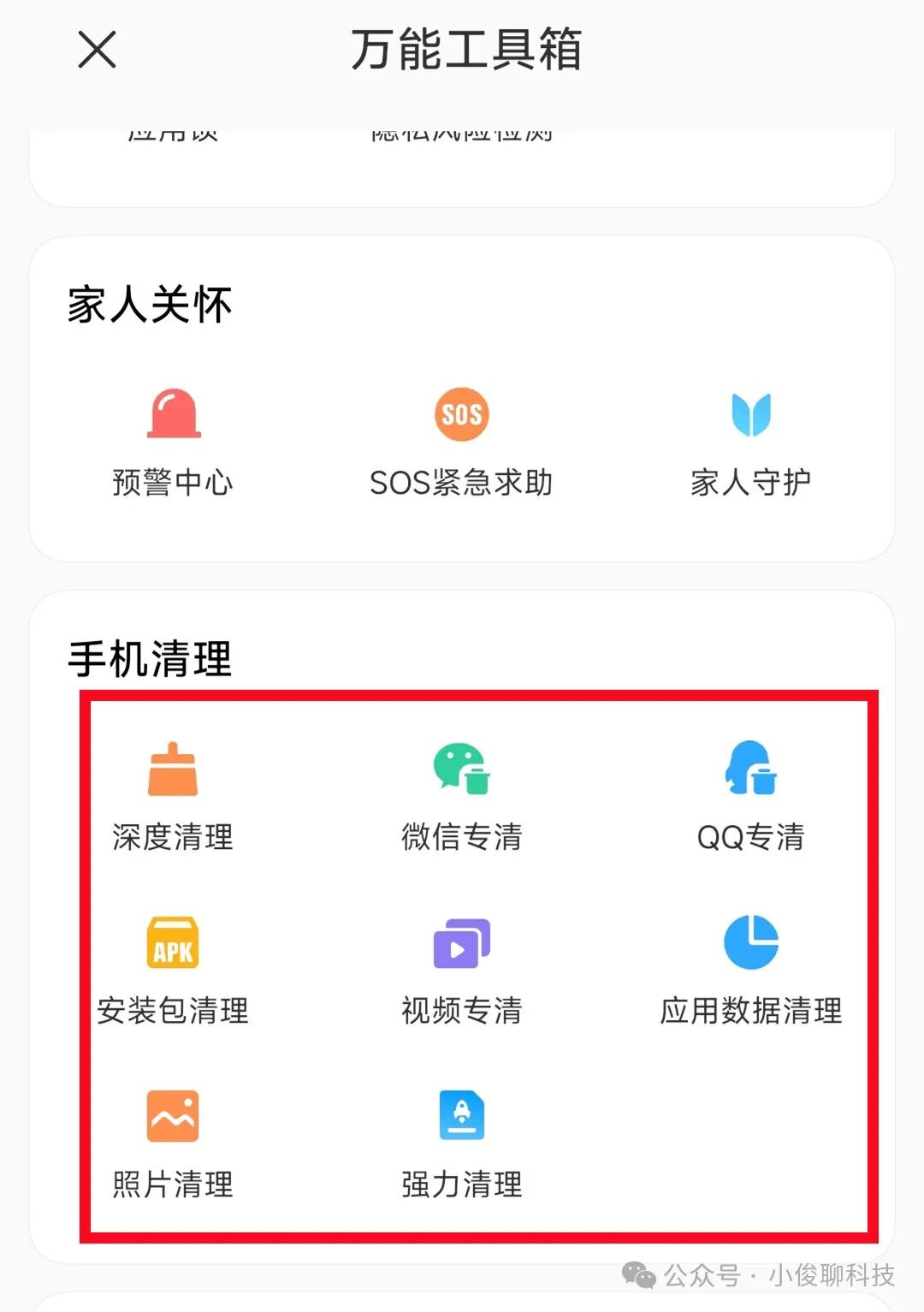 怎样清理垃圾