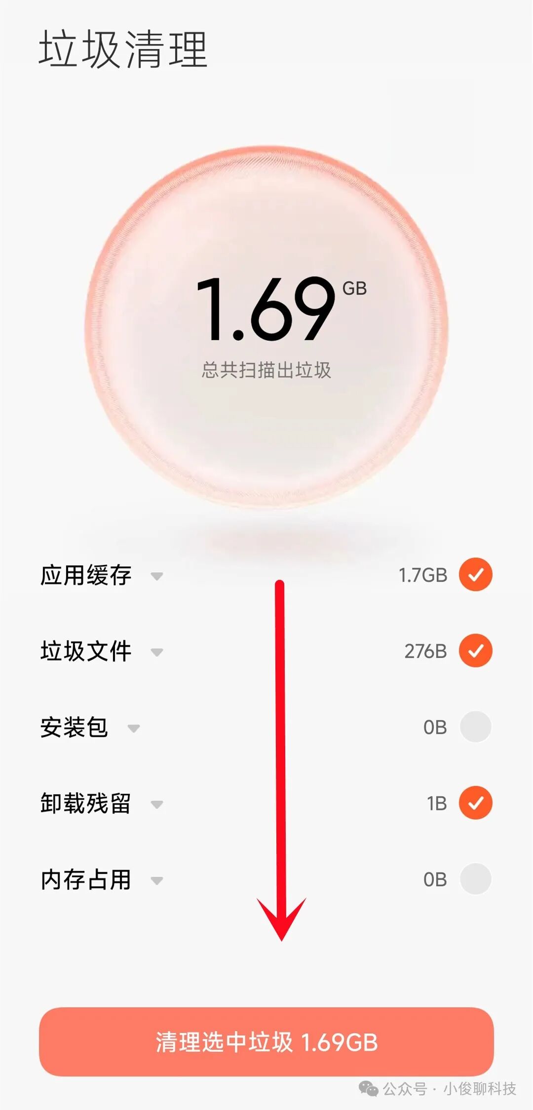 怎样清理垃圾