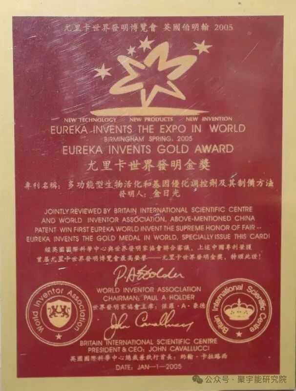 金日光教授：（七十九）永不忘当年钱老劝导我们“用当代科学传承《黄帝内经》医理和建立《中药本草》科学药理标准”的教导(图10)