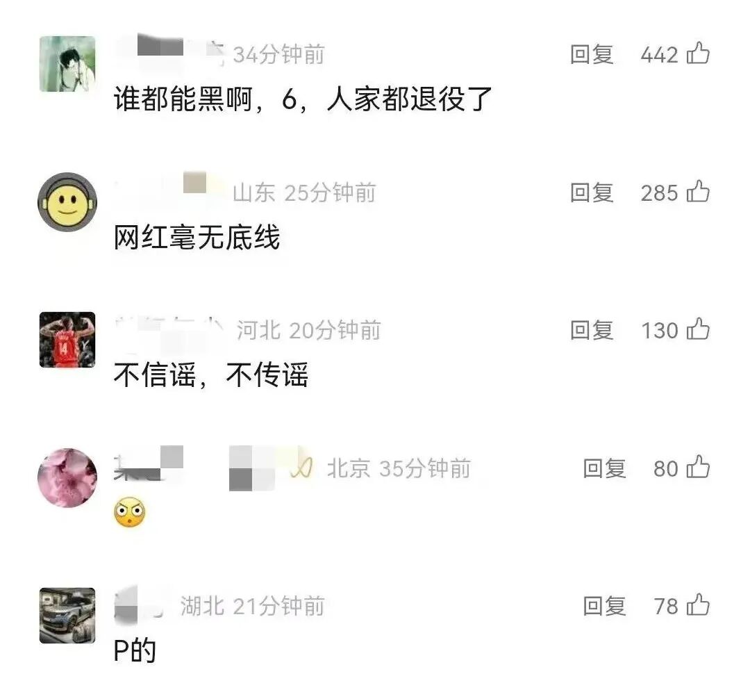 知名运动员被曝嫖娼？网友质疑网传身份证图片真伪，本人未回应