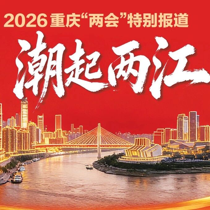 重庆数字经济产业