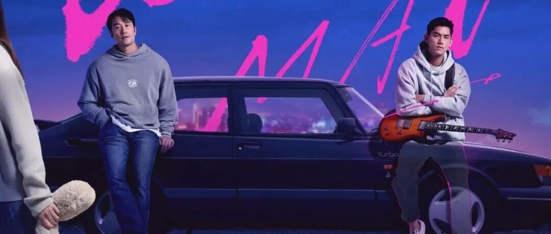 台娱影视周报 | 朱轩洋、张孝全主演严艺文新剧+台片票房破亿+两部电影开镜+台湾短片入选柏林影展