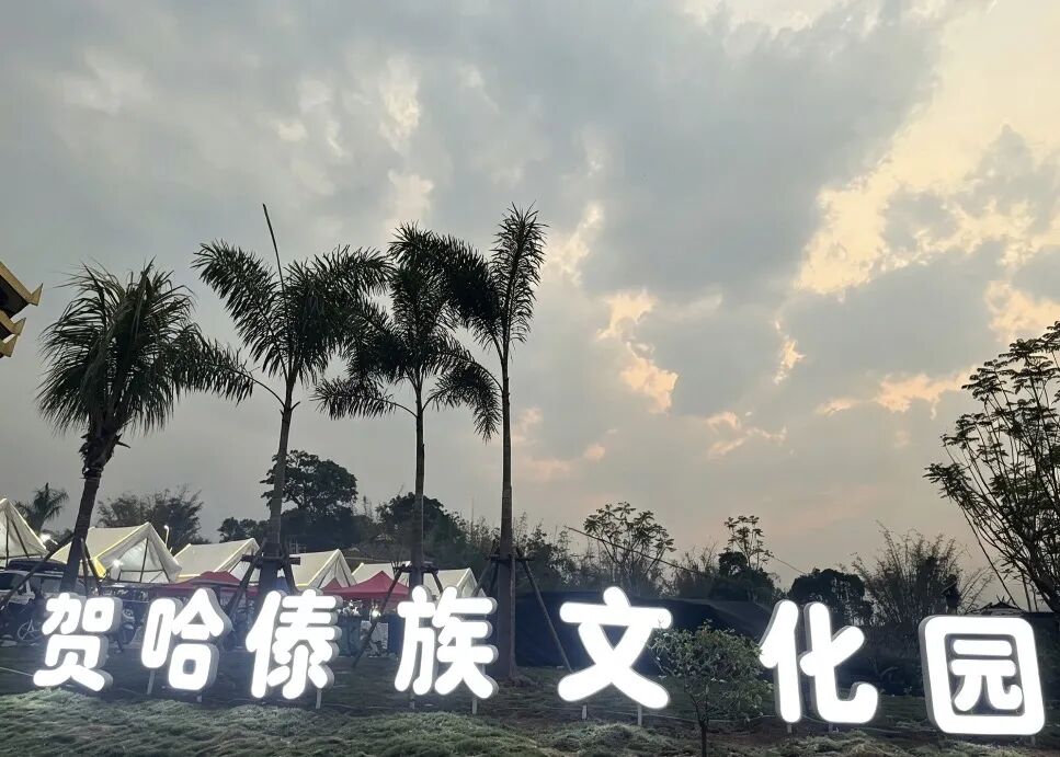 贺哈傣族文化园 曾云珊摄.jpg