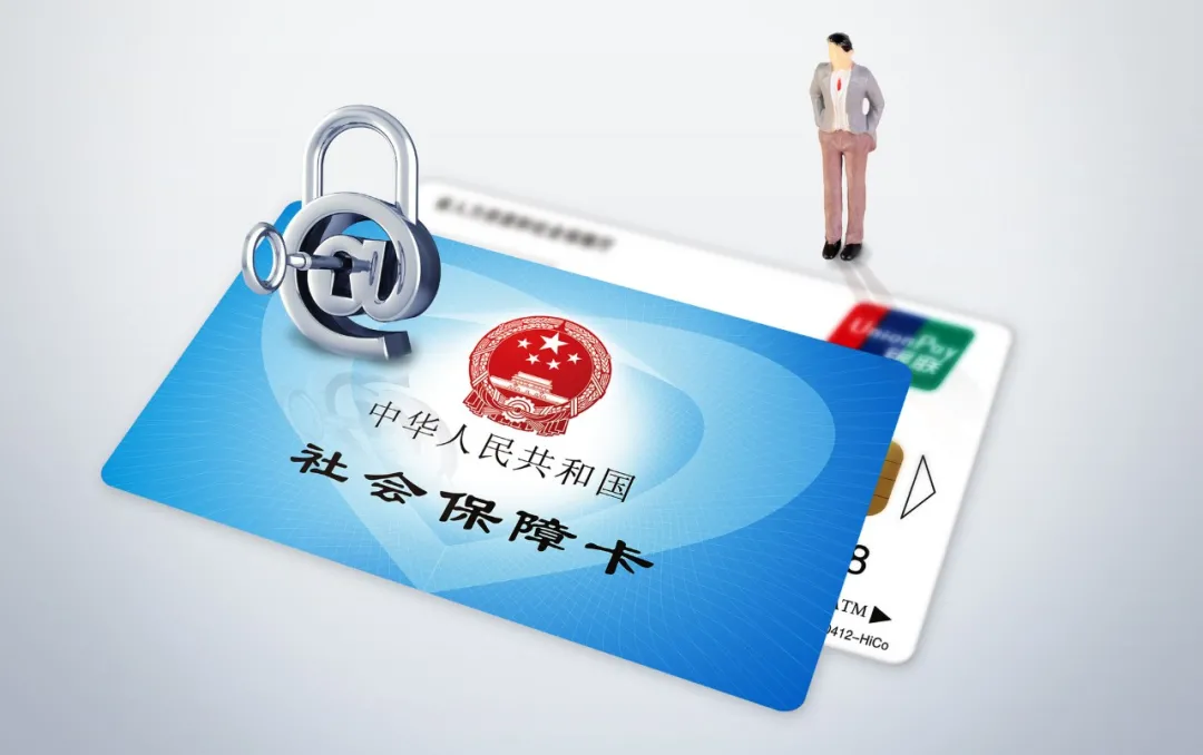 【新铭人事】单位不用给试用期员工缴纳社保?员工可以自主选择放弃缴纳社保费?? 【新铭人事】单位不用给试用期员工缴纳社保?员工可以自主选择放弃缴纳社保费??