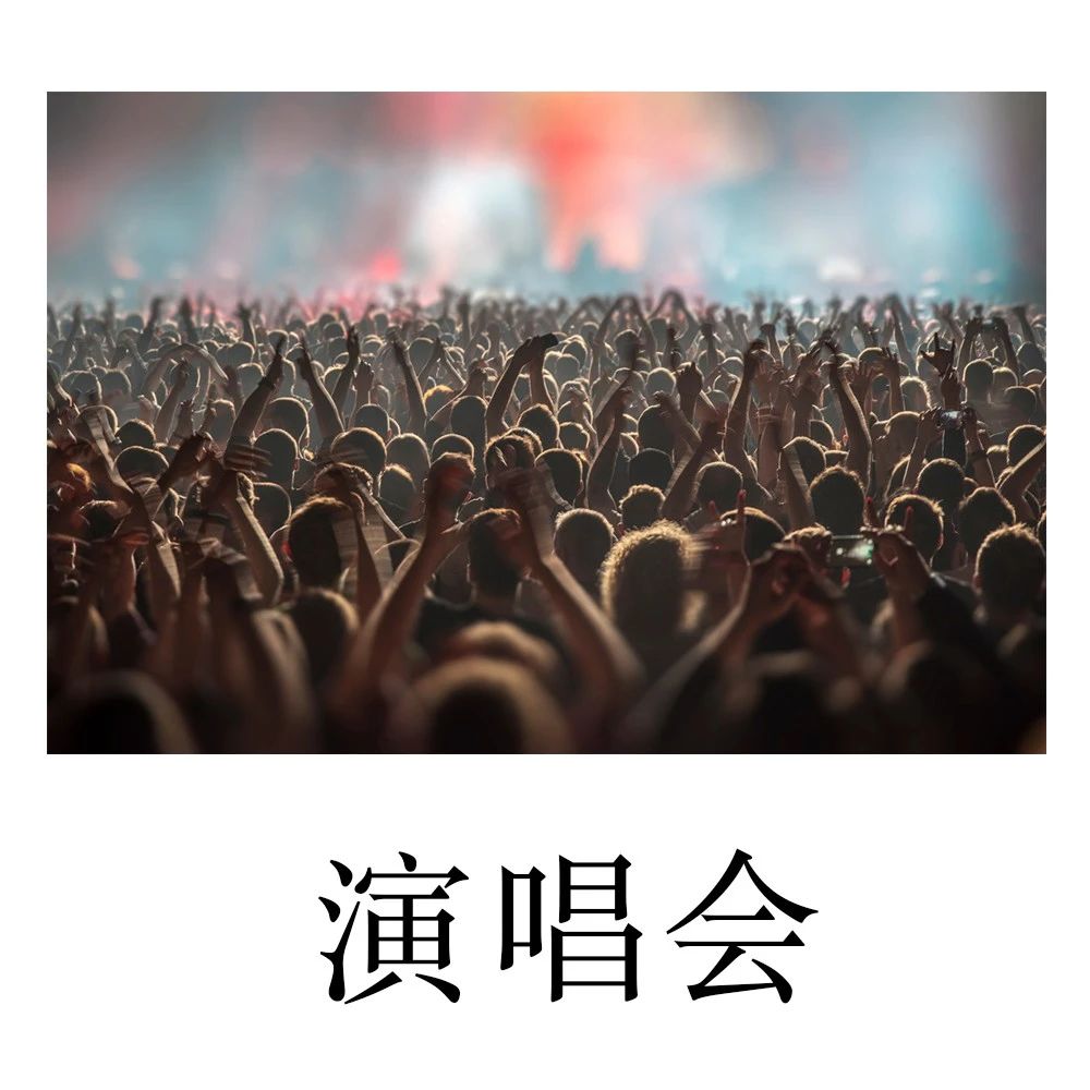 周笔畅、王嘉尔、五月天、李健......上海11月-12月演唱会汇总!