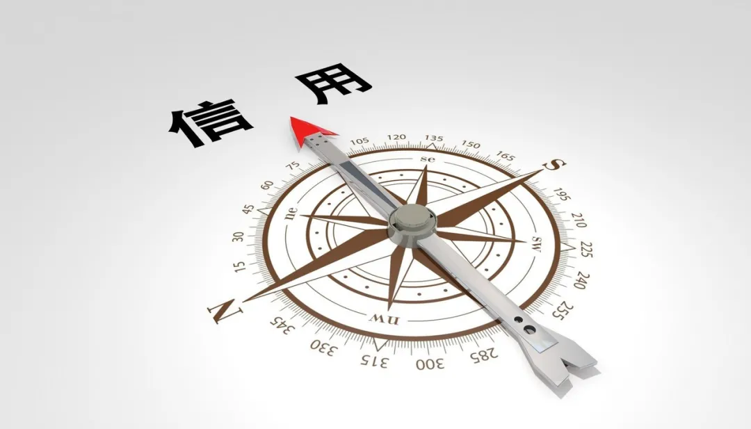 【新铭资讯】这件事再不办理,可能影响个人信用!时间截止到本月底! 【新铭资讯】这件事再不办理,可能影响个人信用!时间截止到本月底!