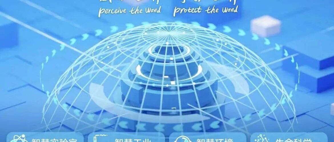 聚光科技|海外事业部，岗位热招！