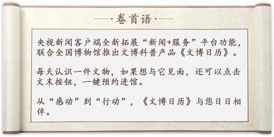 古人在乐器上留下“你画我猜”,央视新闻：校馆弦歌·文博日历丨古蜀人留下了神秘的“..