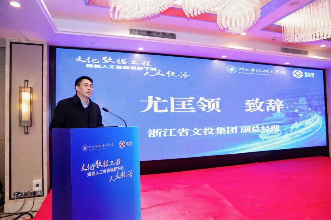 3 尤匡领致辞1.jpg