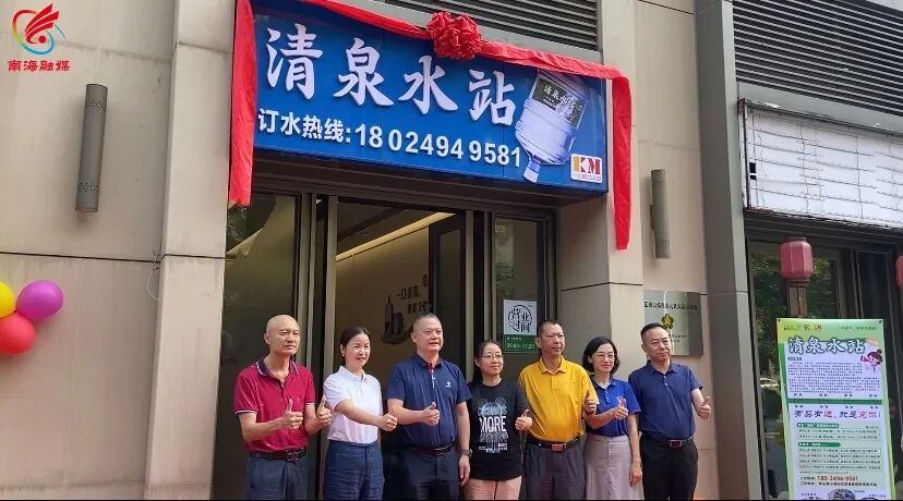 清泉水站揭幕现场。