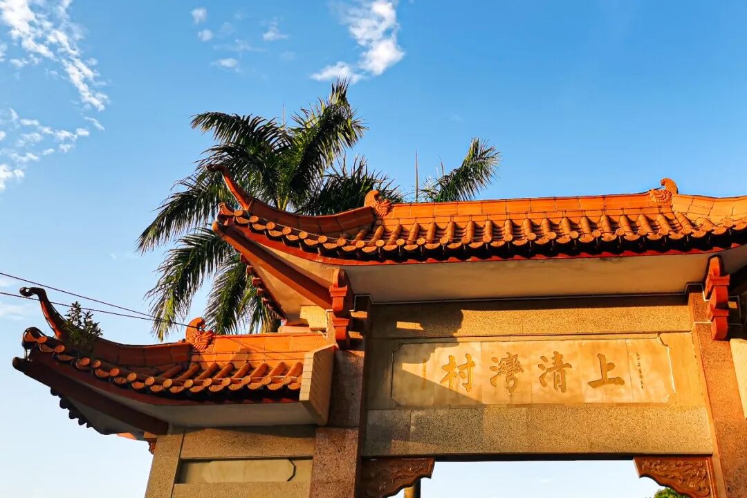 ▲ 上清湾村。陈彦成 摄