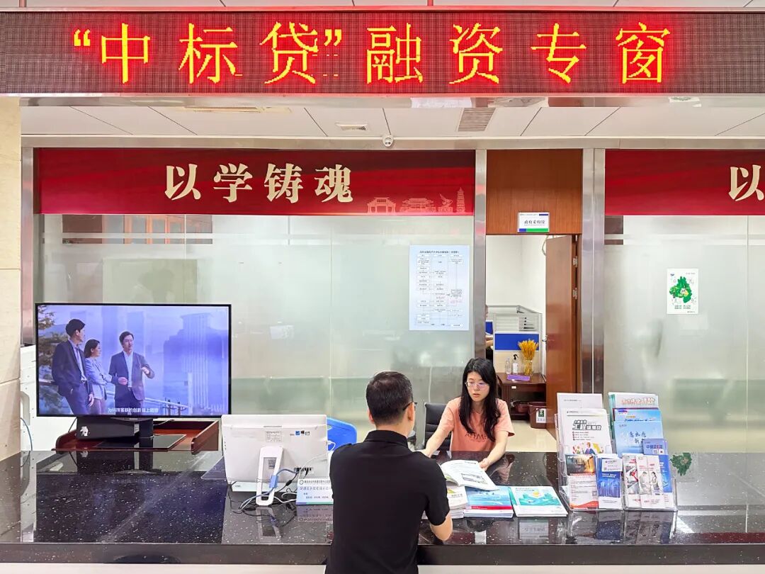 “中标贷”融资专窗。高要区政数局 供图