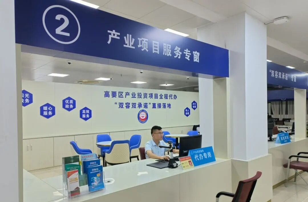 高要区通过设立“产业项目服务专窗”，助力推动项目加快落地投产。