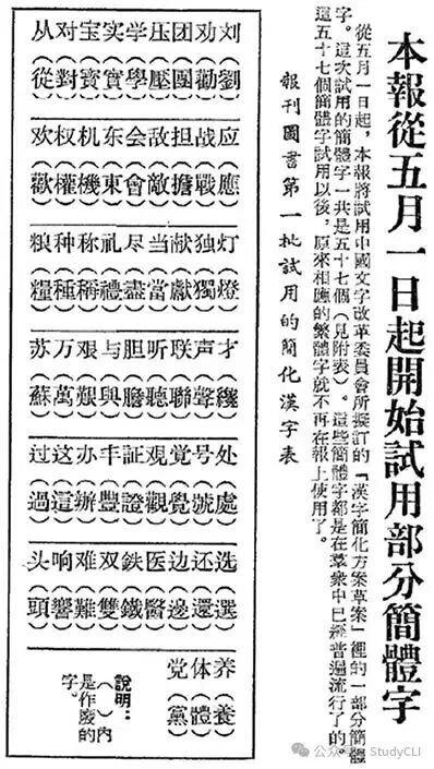 Mainland China Simplified vs Traditional Chinese ： Guide for Learners