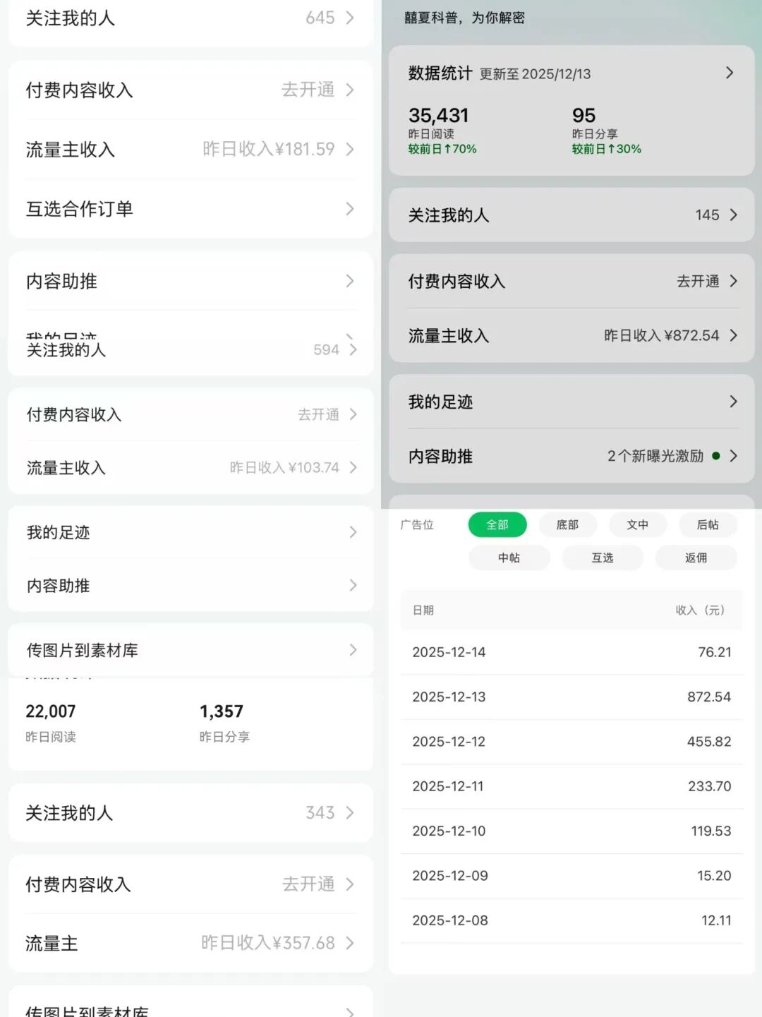 小红书爆款壁纸做流量主变现 素材无限 流量大收益多 日100+很普遍