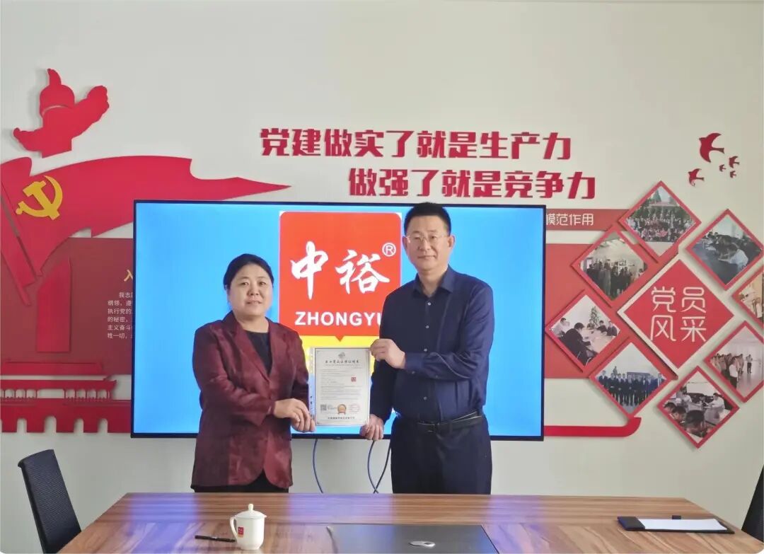 中裕获颁《出口商品品牌证明书》