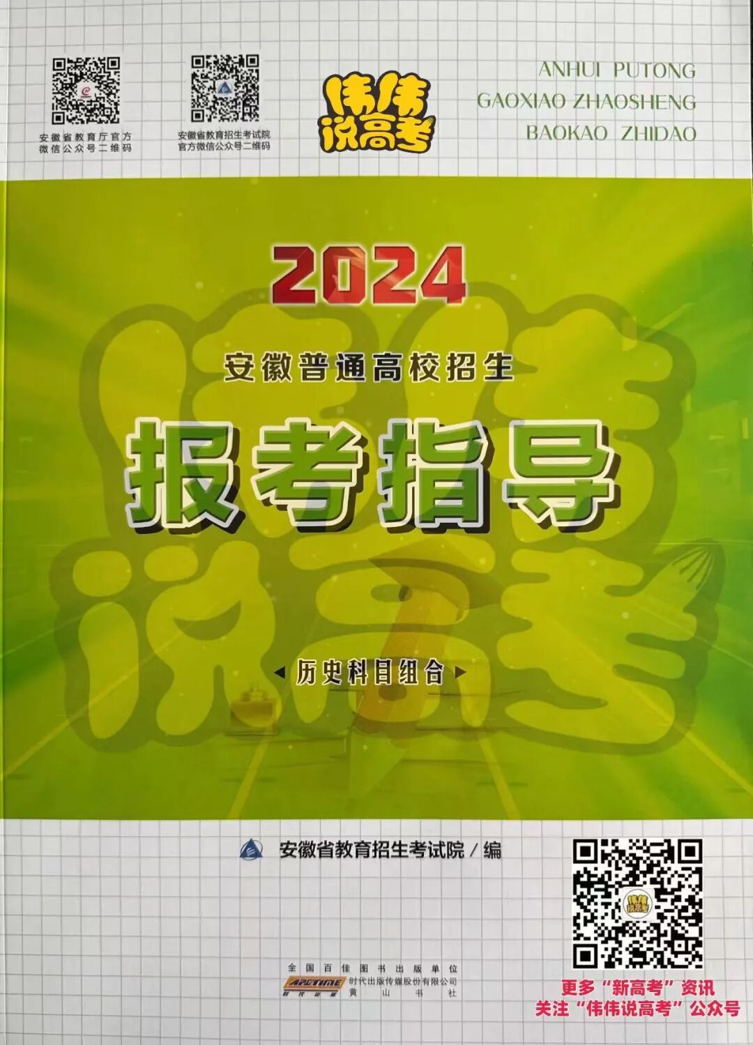 安徽錄取江蘇的分數線_2024年安徽大學江淮學院錄取分數線(2024各省份錄取分數線及位次排名)_江淮大學2019錄取分數線