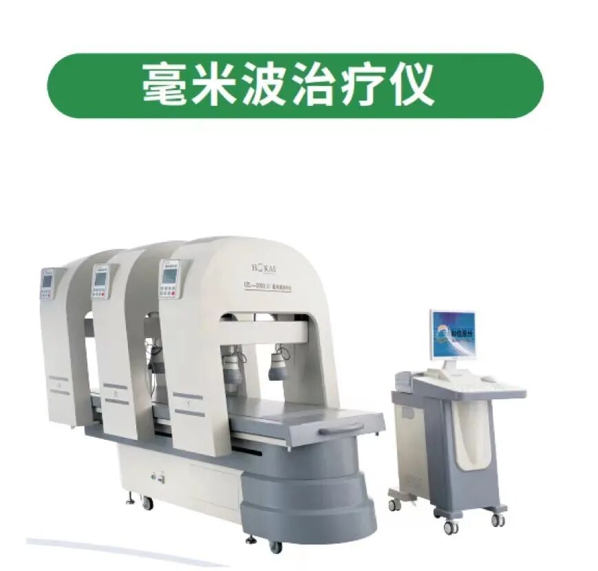 毫米波治疗仪治什么病【品质医疗】淄博市中医医院肿瘤治疗新帮手——“体腔热灌注治疗机”及“毫米波治疗仪”_https://www.jmylbn.com_新闻资讯_第9张