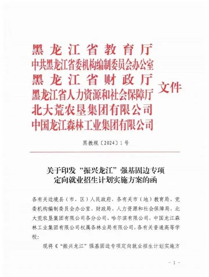 黑龍江高考改革_黑龍江高考改革新方案_黑龍江高考改革方案