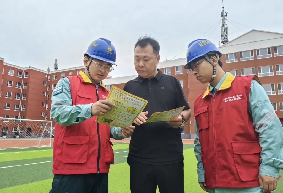国家电网蒙东电力（通辽城西）蒙古马共产党员服务队队员为学校相关负责人普及用电安全常识。.png