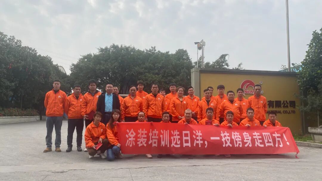 日洋艺术涂料：历时4天，这个培训班圆满结束!