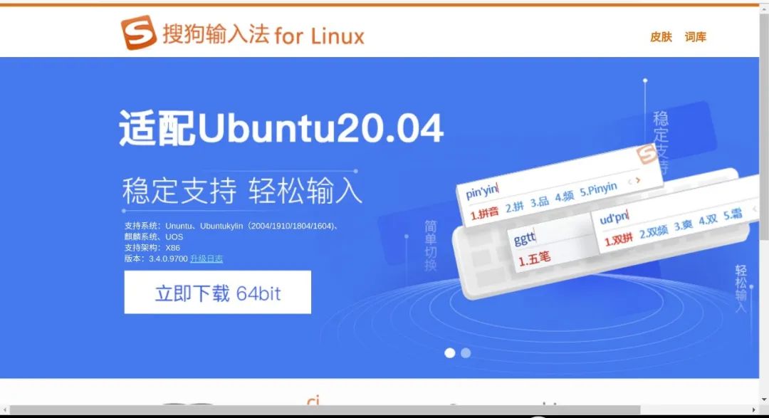 ubuntu切换中文输入法_切换中文输入法的快捷键是哪个_切换中文输入法还是打出英文