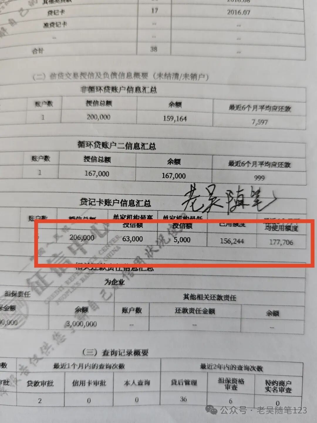 使用信用卡，银行不会告诉你的几大坑