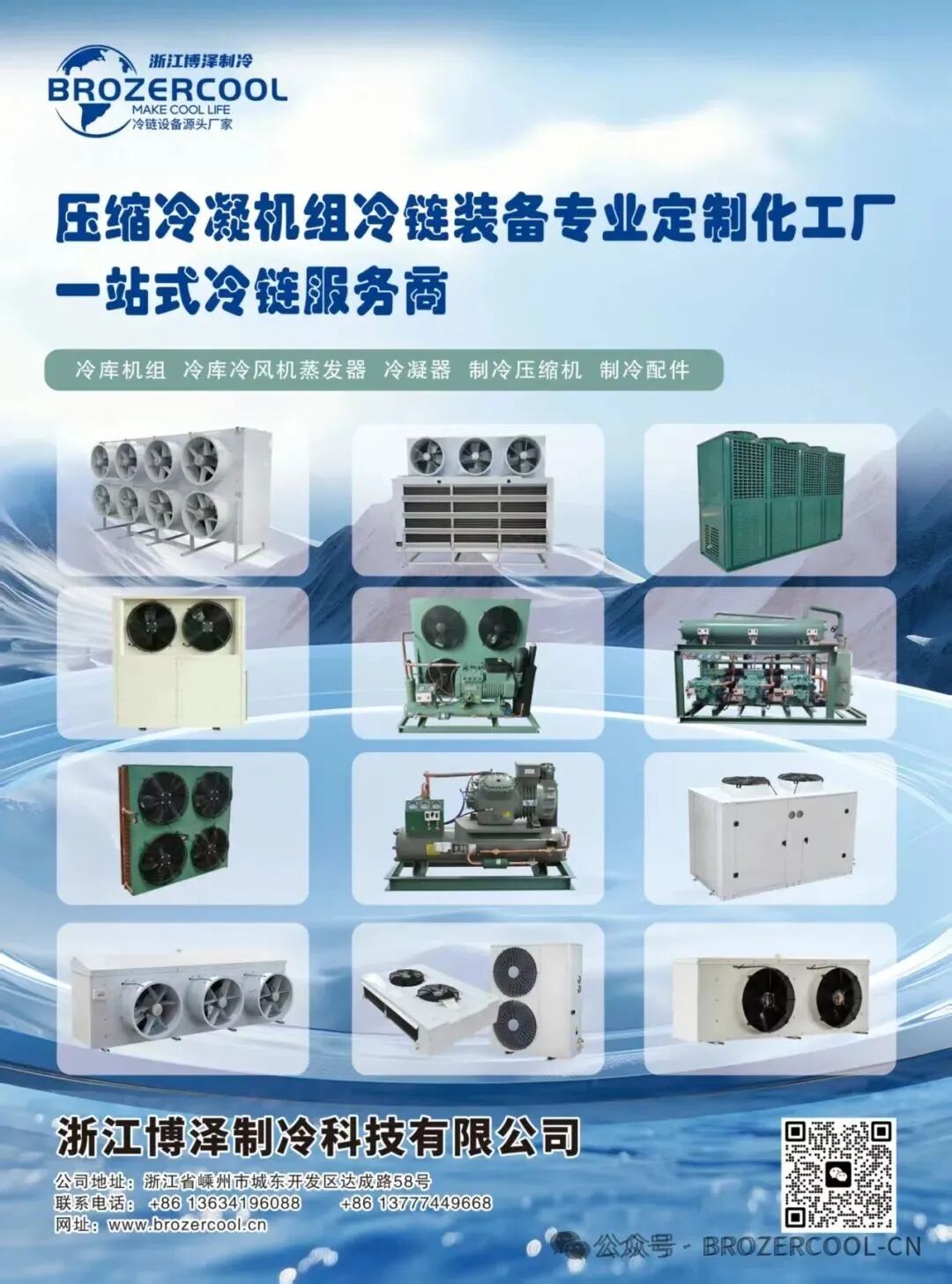 冷凝器结垢快速处理攻略：物理 + 化学清洗全流程详解(pic1)
