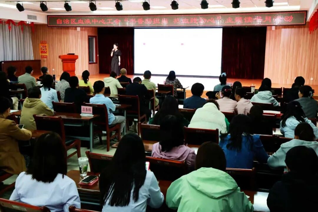【工会动态】自治区血液中心工会举办“书香励担当 热血践初心”读书月系列活动