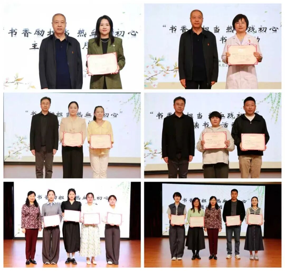 【工会动态】自治区血液中心工会举办“书香励担当 热血践初心”读书月系列活动(图3)