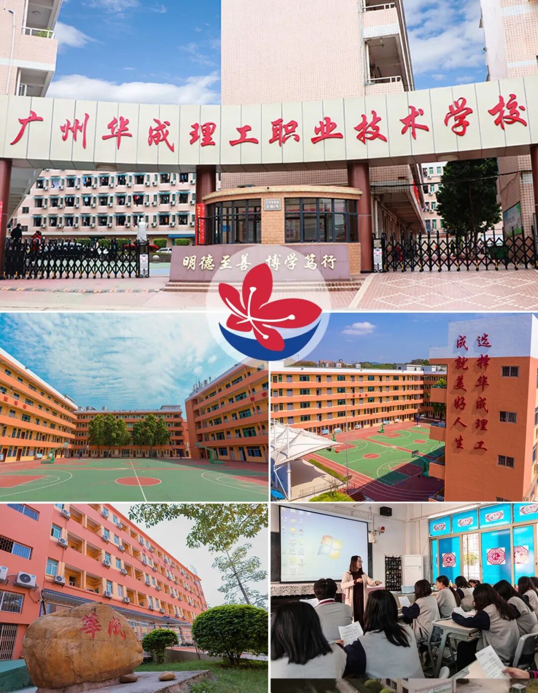 广州市中专学校排名前二十【B类】
