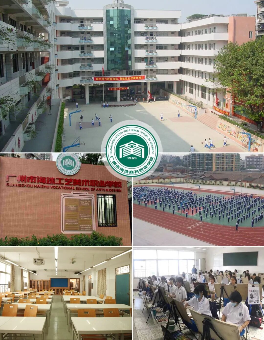 广州市中专学校排名前二十【B类】