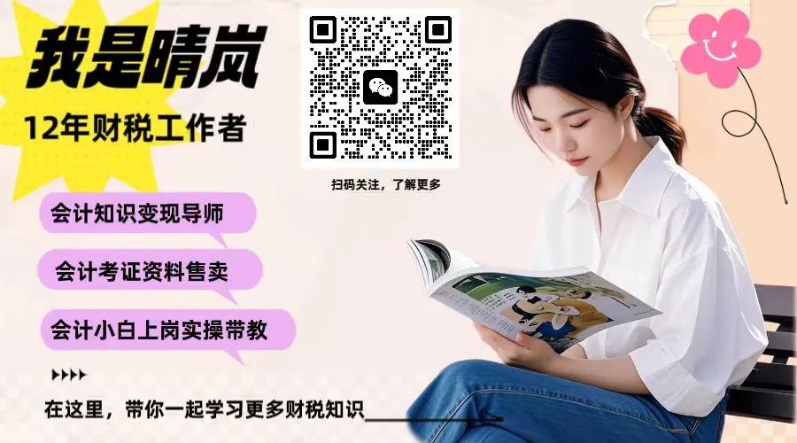 主营业务收入做错了怎么调账