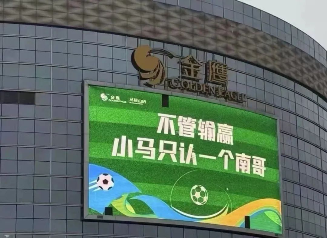 苏超背后的经济密码