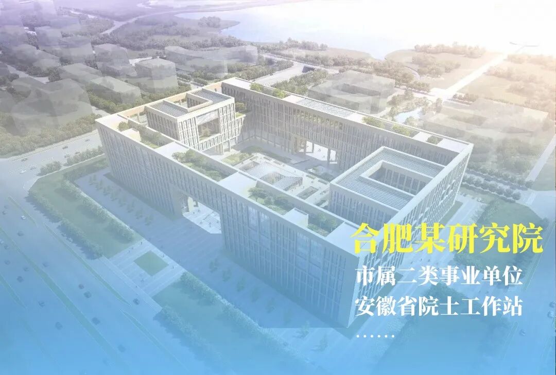 合肥某研究院智慧食堂