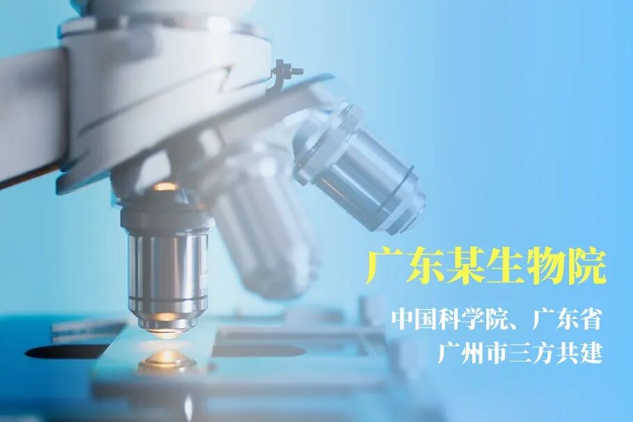 廣東某生物與醫(yī)藥健康研究院智慧食堂