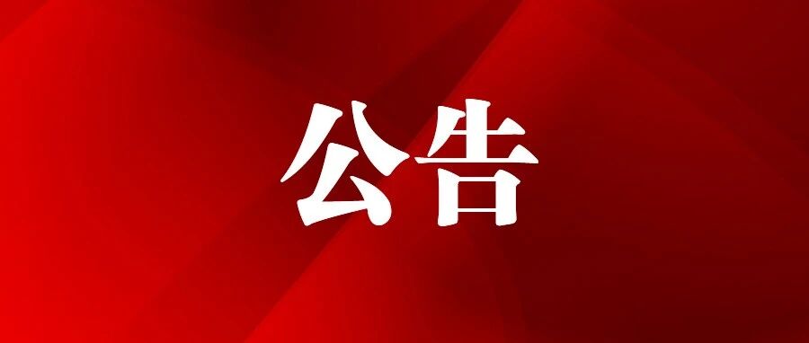 张家界市启动3-11岁人群新冠病毒疫苗接种工作