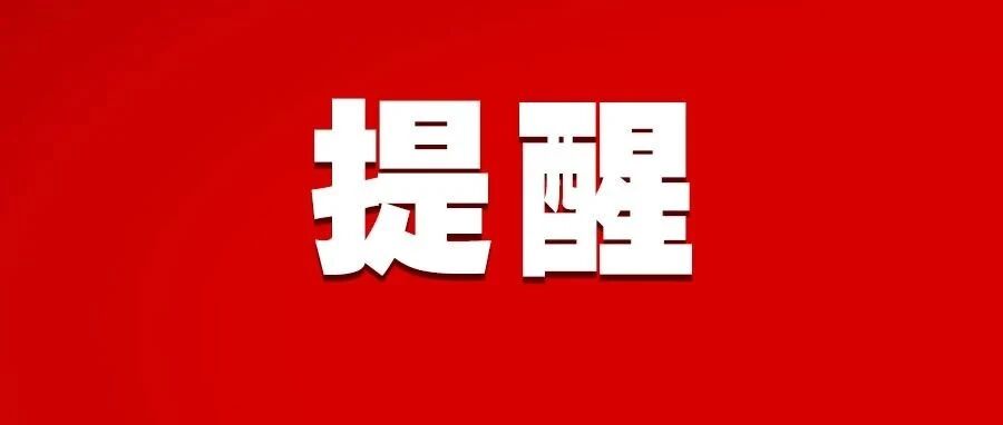 内地首现奥密克戎！专家提醒
