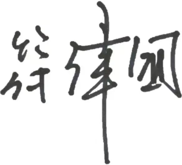 gore医疗怎么样「胸有乾坤」千钧一发 转危为安——Gore TBE治疗急诊破裂TAA一例_https://www.jmylbn.com_新闻资讯_第4张