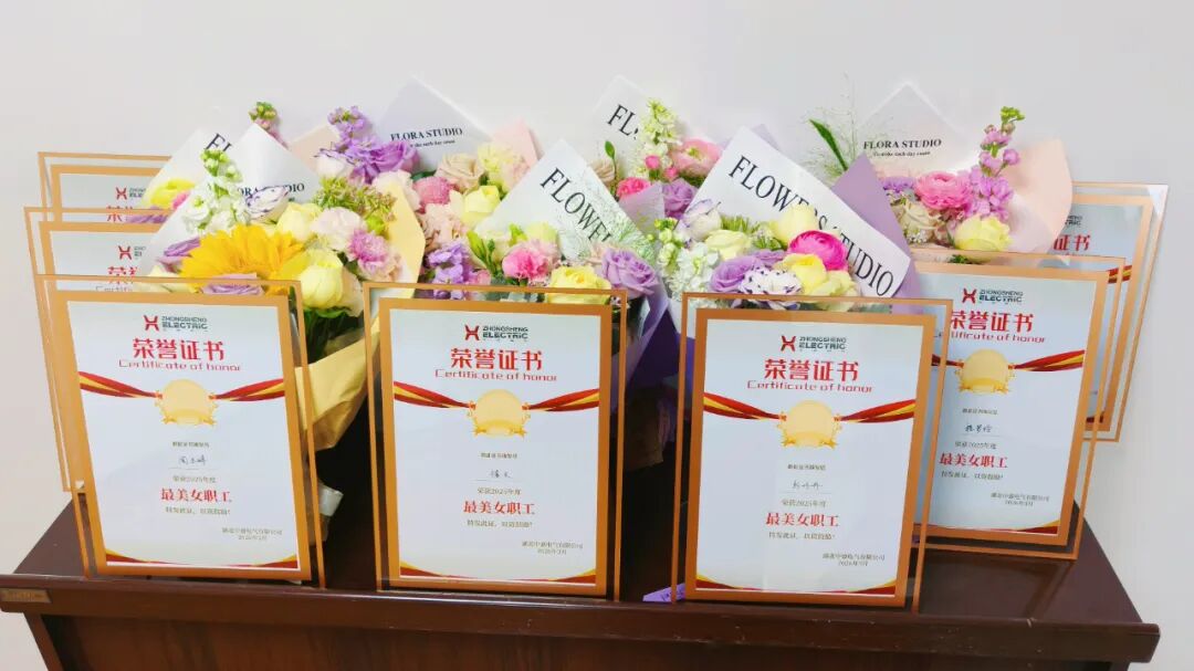 中盛电气开展庆祝“三八