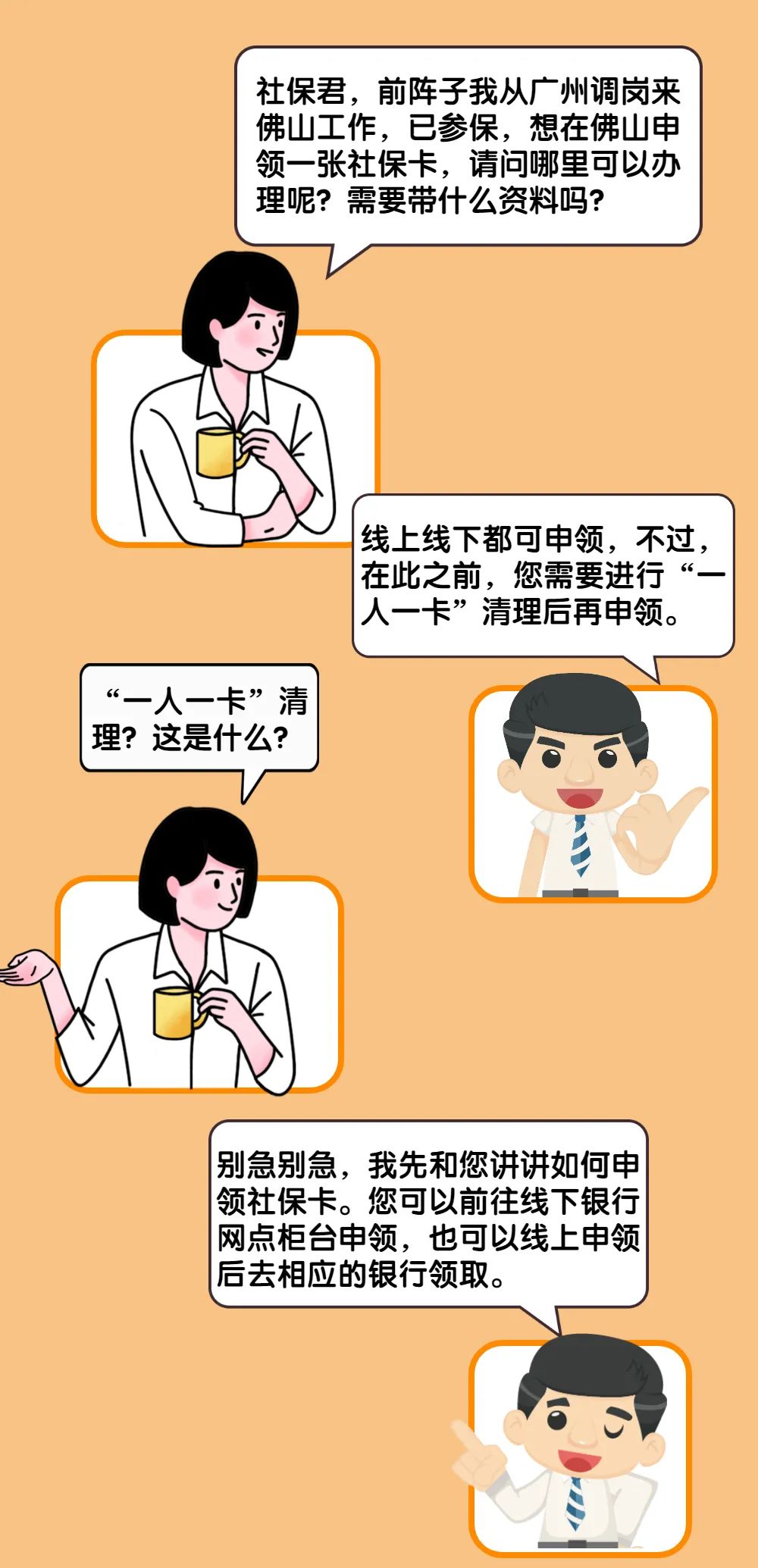 怎么领取社保卡
