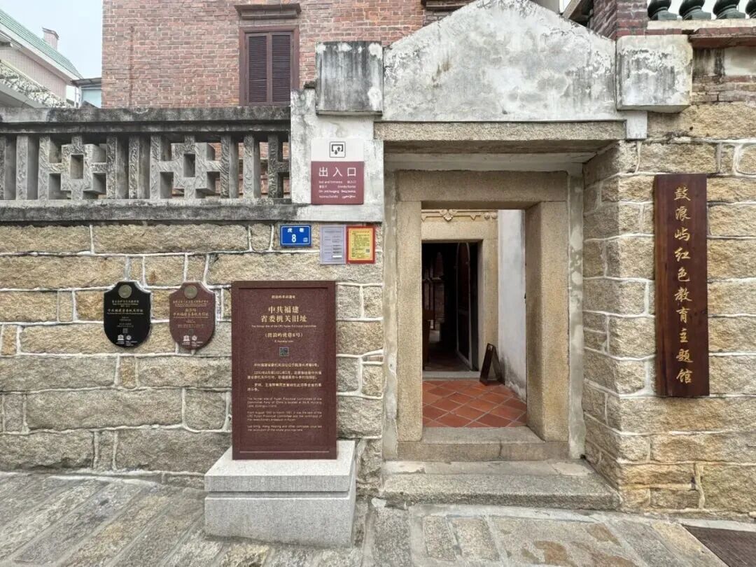 镜头丨遇见八闽红色印记