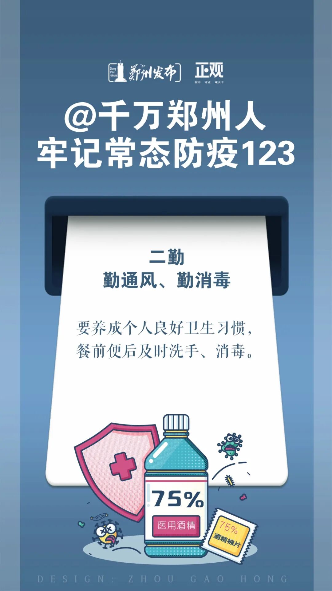 郑州召开2021年疫情防控新闻发布会市民最关注的问题都在这了
