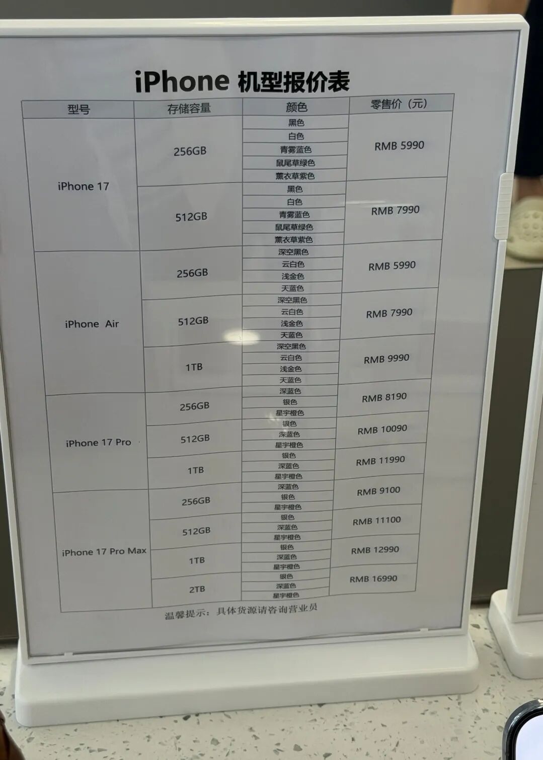 胖东来最新版iPhone机型报价表
