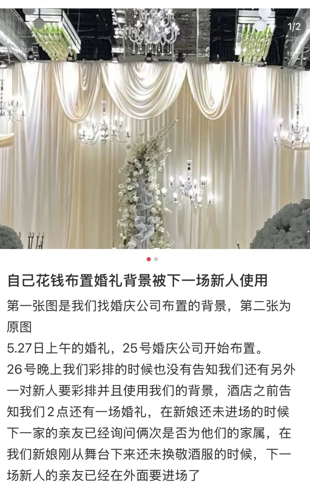 网友发文（来源：该网友社交平台截图）
