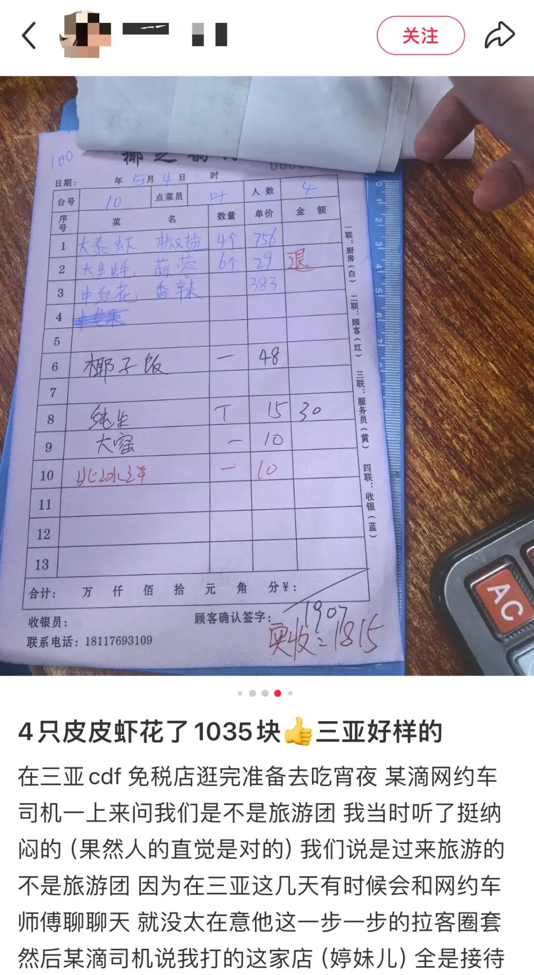 网友发帖